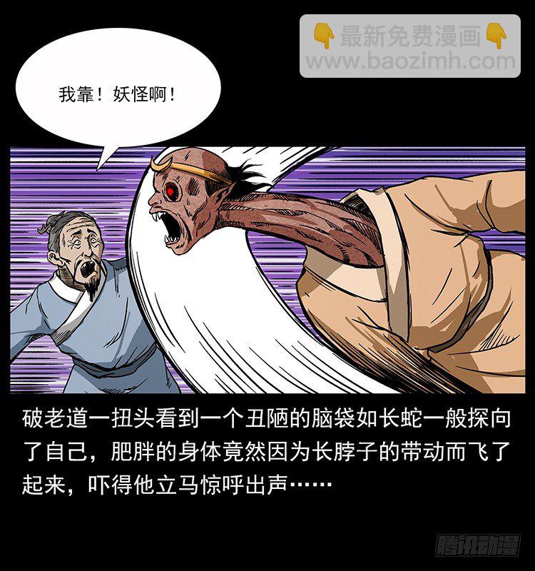 深入拜仙教(1/2)-第37话