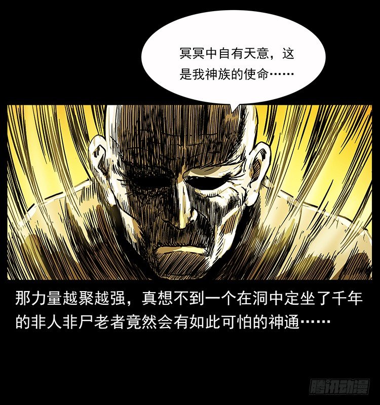 深入拜仙教(1/2)-第37话