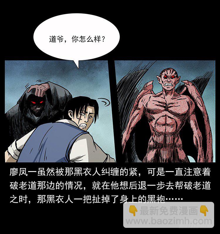 深入拜仙教(1/2)-第37话