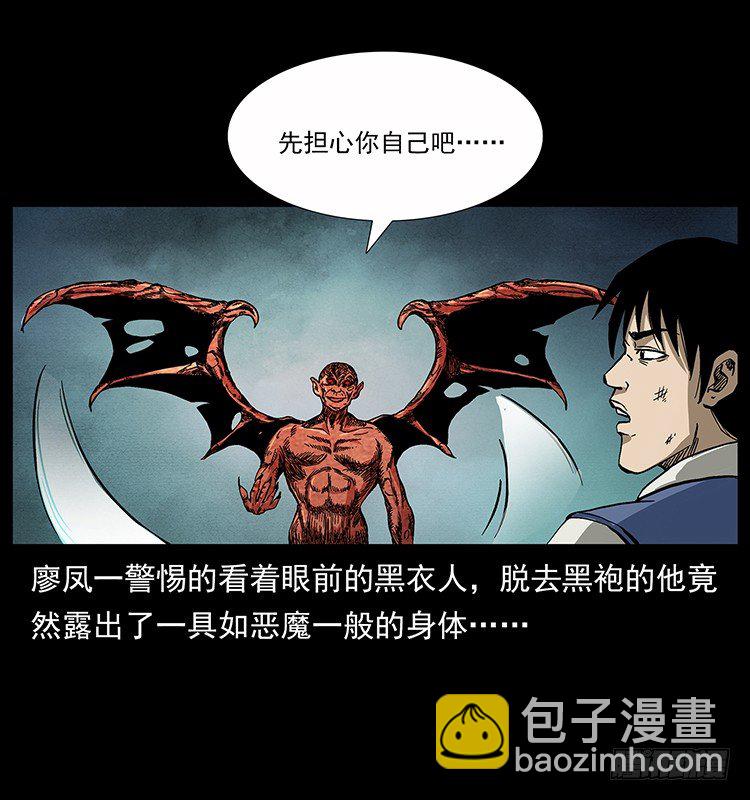 深入拜仙教(1/2)-第37话