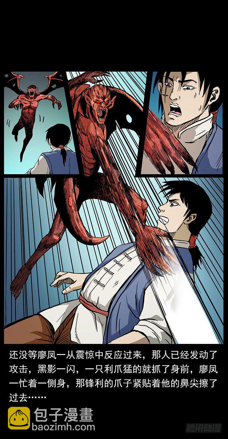 深入拜仙教(1/2)-第37话