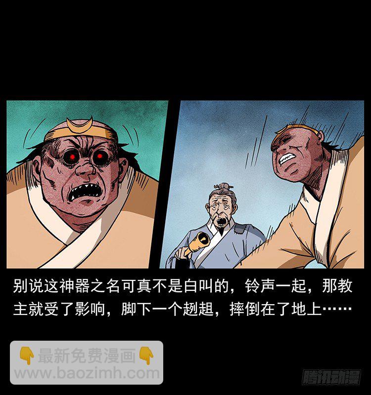 深入拜仙教(1/2)-第37话