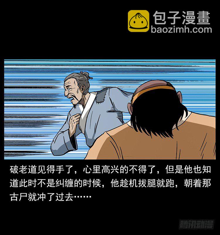 深入拜仙教(1/2)-第37话