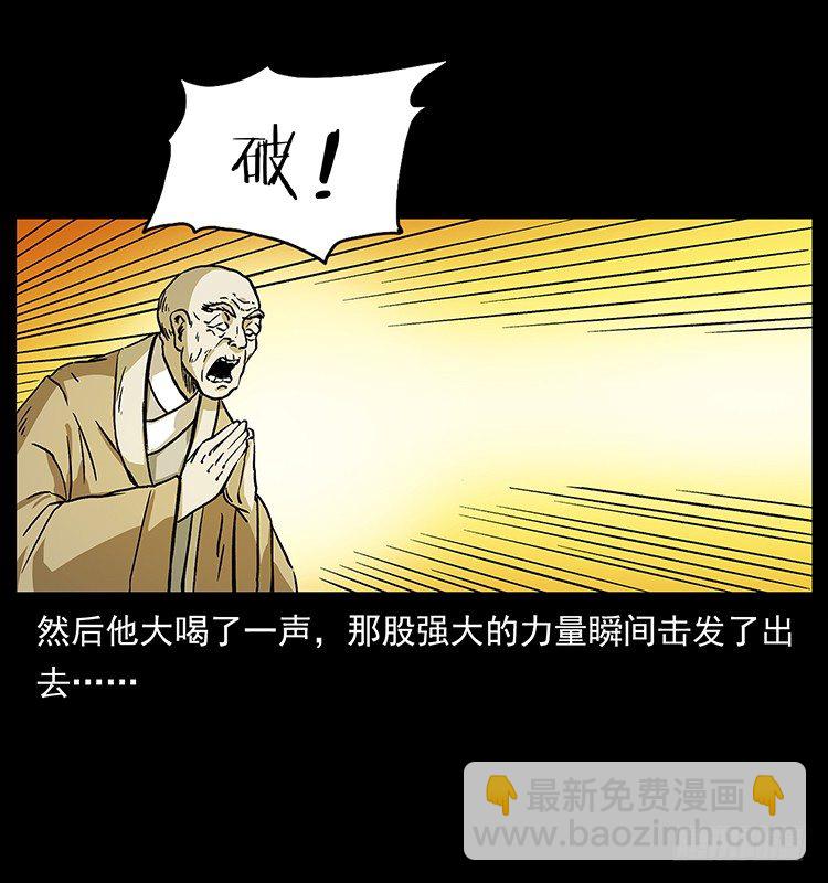 深入拜仙教(1/2)-第37话