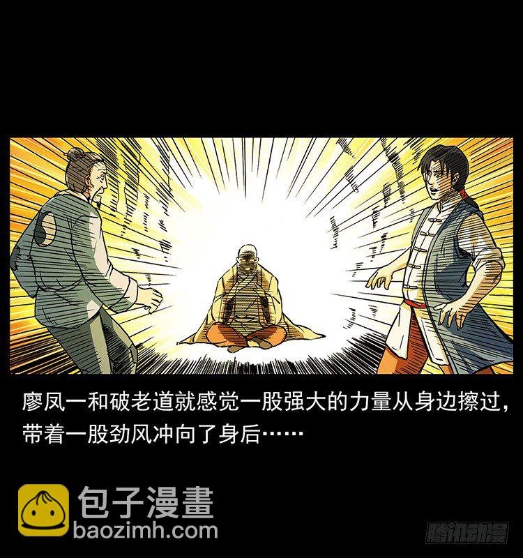 深入拜仙教(1/2)-第37话