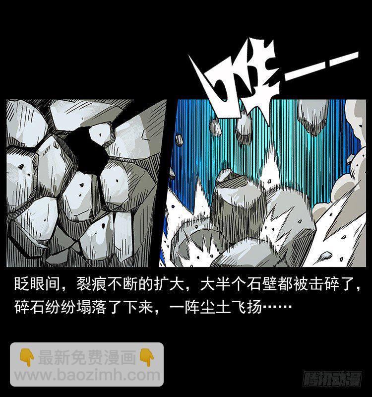 深入拜仙教(1/2)-第37话