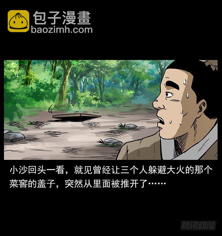 生死之门(1/2)-第39话