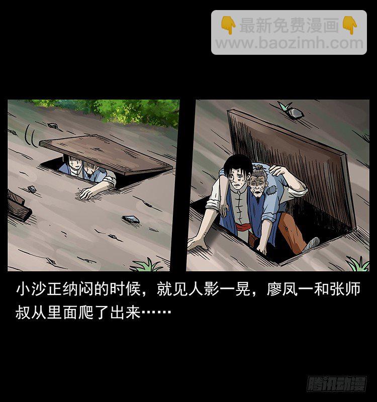 生死之门(1/2)-第39话