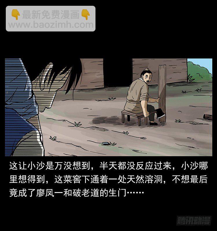 生死之门(1/2)-第39话