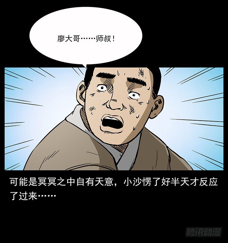 生死之门(1/2)-第39话