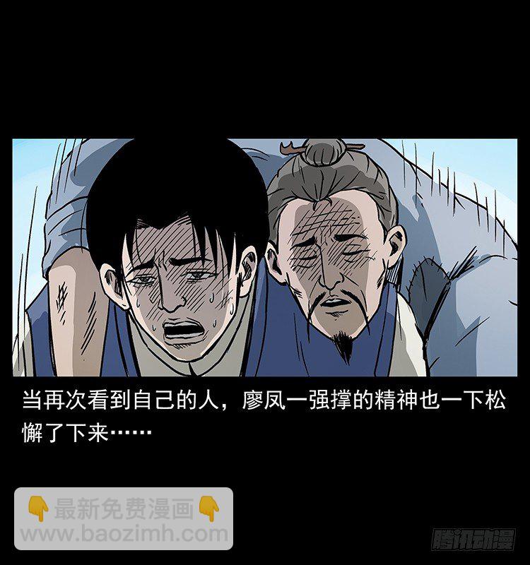 生死之门(1/2)-第39话