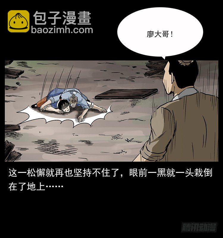 生死之门(1/2)-第39话