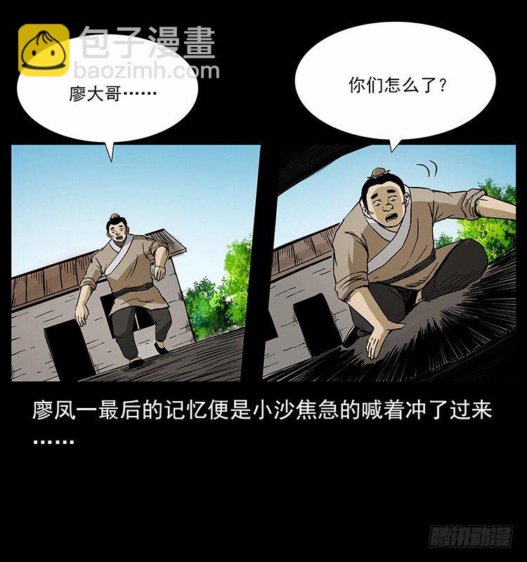 生死之门(1/2)-第39话