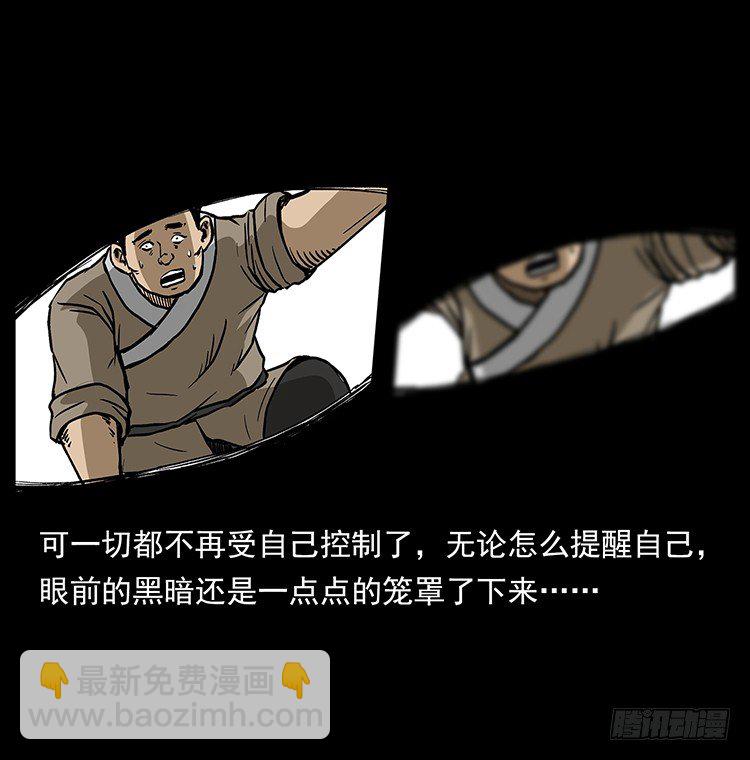 生死之门(1/2)-第39话