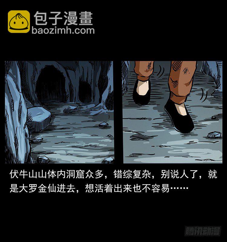 生死之门(1/2)-第39话