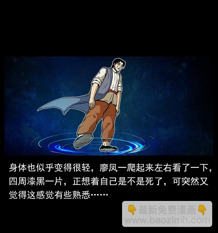 生死之门(1/2)-第39话