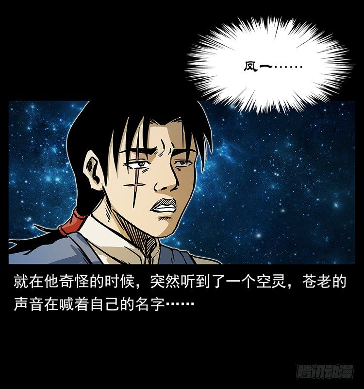 生死之门(1/2)-第39话