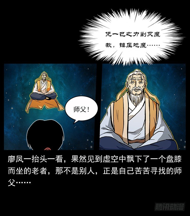 生死之门(1/2)-第39话