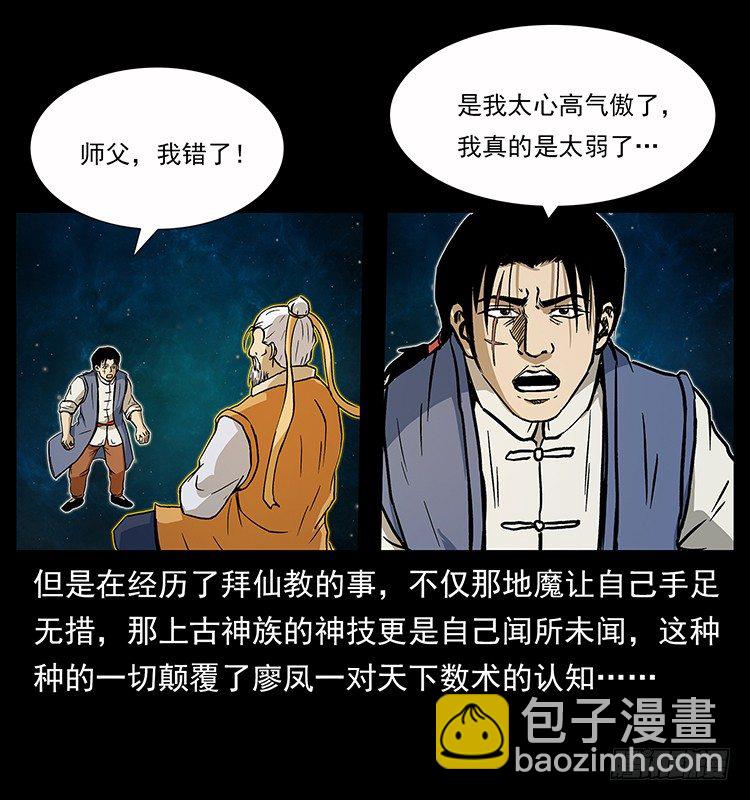 生死之门(1/2)-第39话