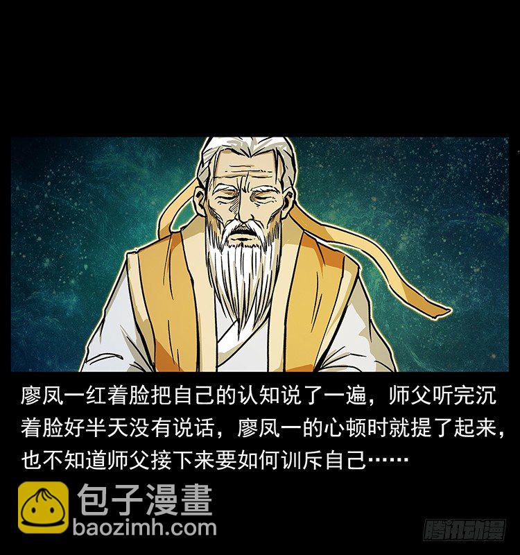 生死之门(1/2)-第39话