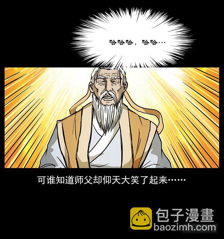 生死之门(1/2)-第39话