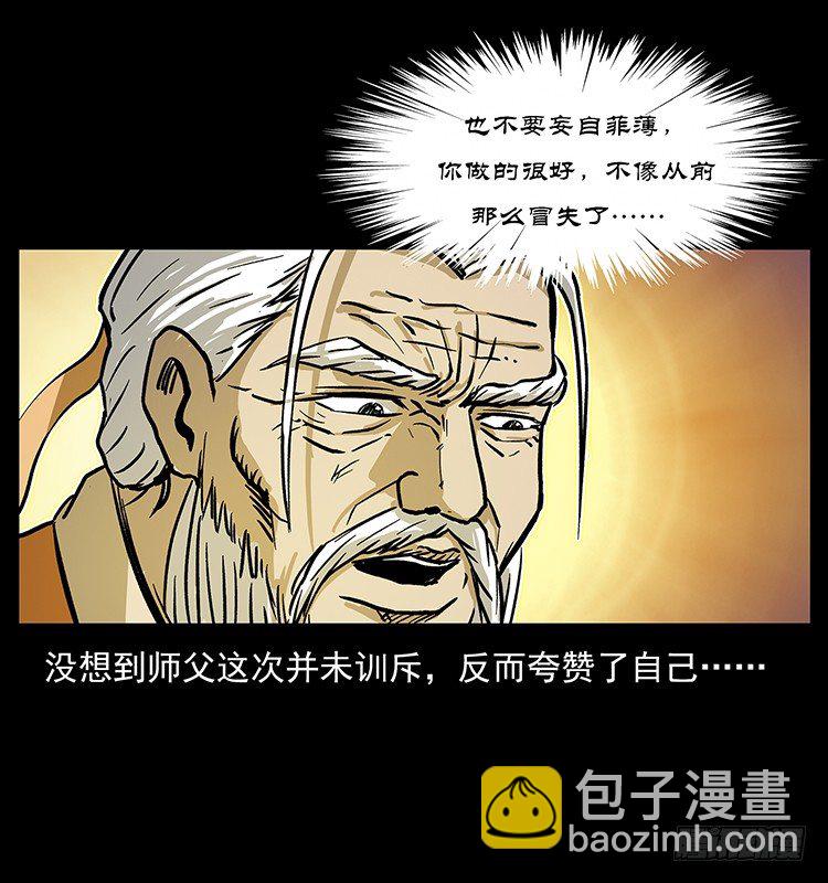 生死之门(1/2)-第39话