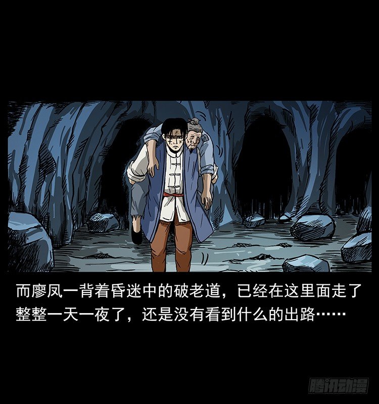 生死之门(1/2)-第39话