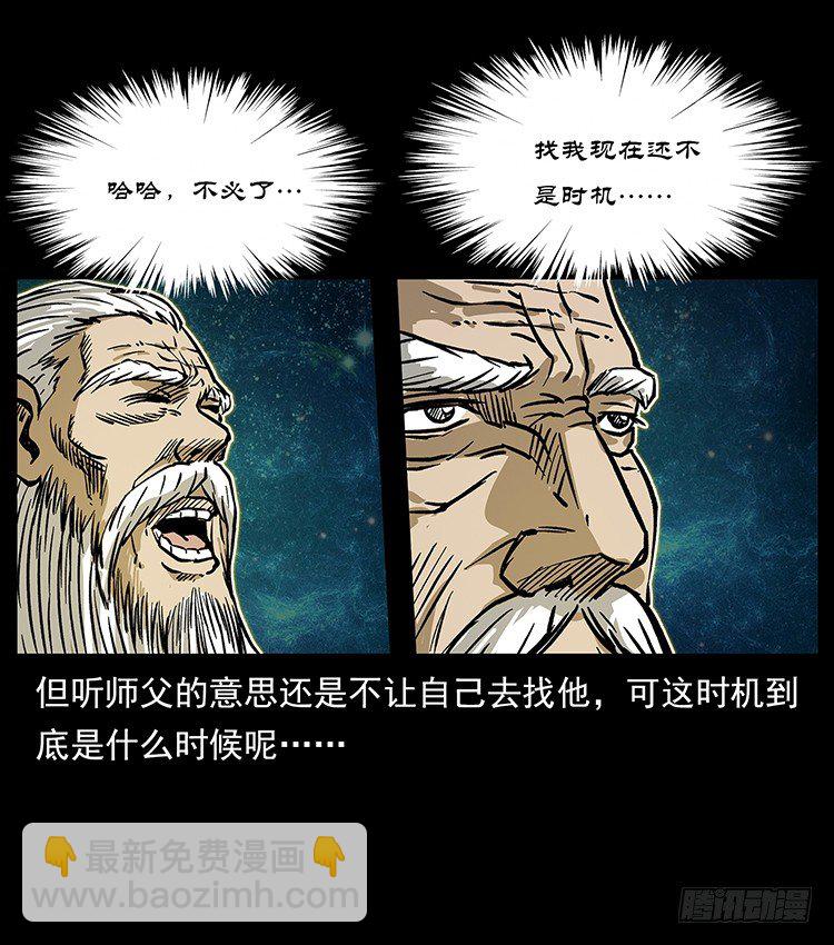 生死之门(1/2)-第39话