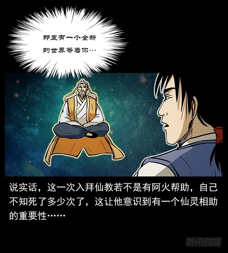 生死之门(1/2)-第39话