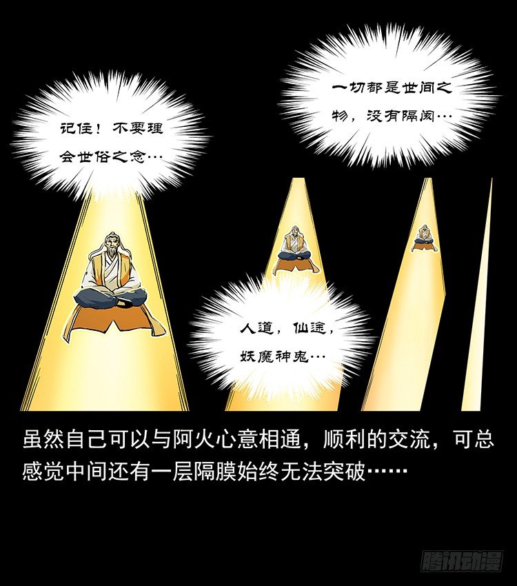 生死之门(1/2)-第39话