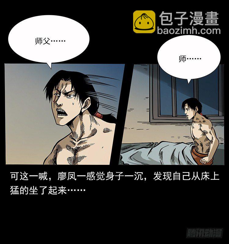 生死之门(1/2)-第39话