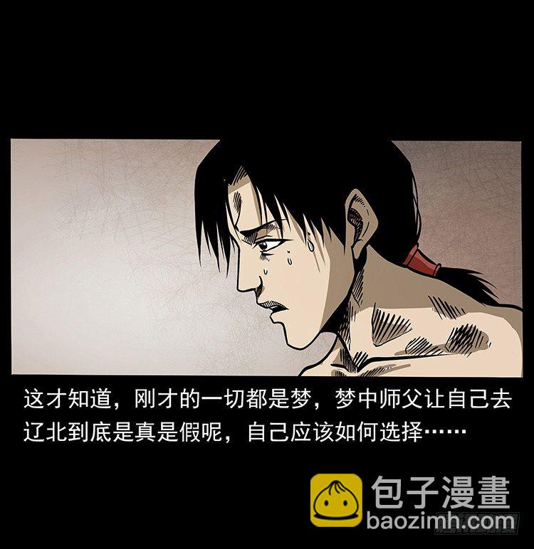 生死之门(1/2)-第39话