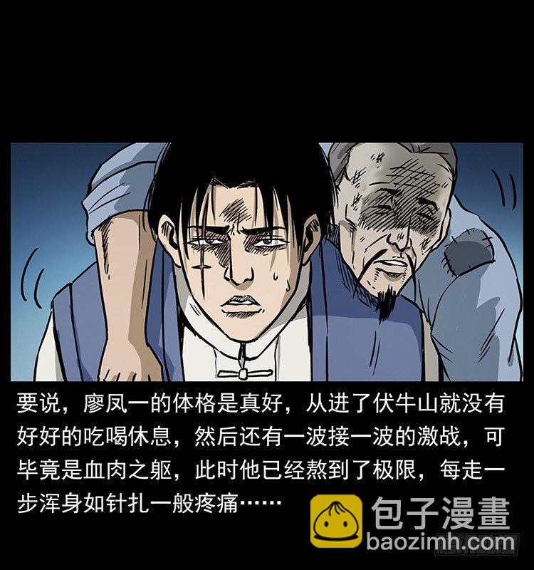 生死之门(1/2)-第39话