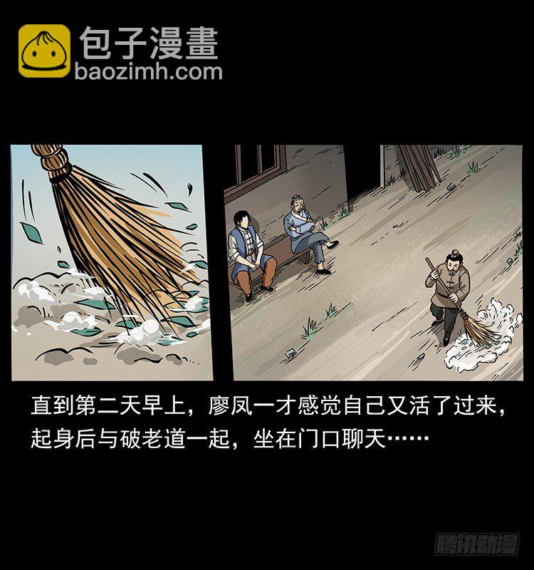 生死之门(1/2)-第39话