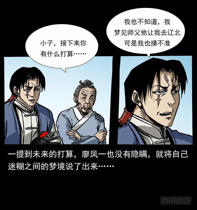 生死之门(1/2)-第39话