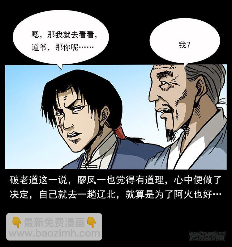 生死之门(1/2)-第39话