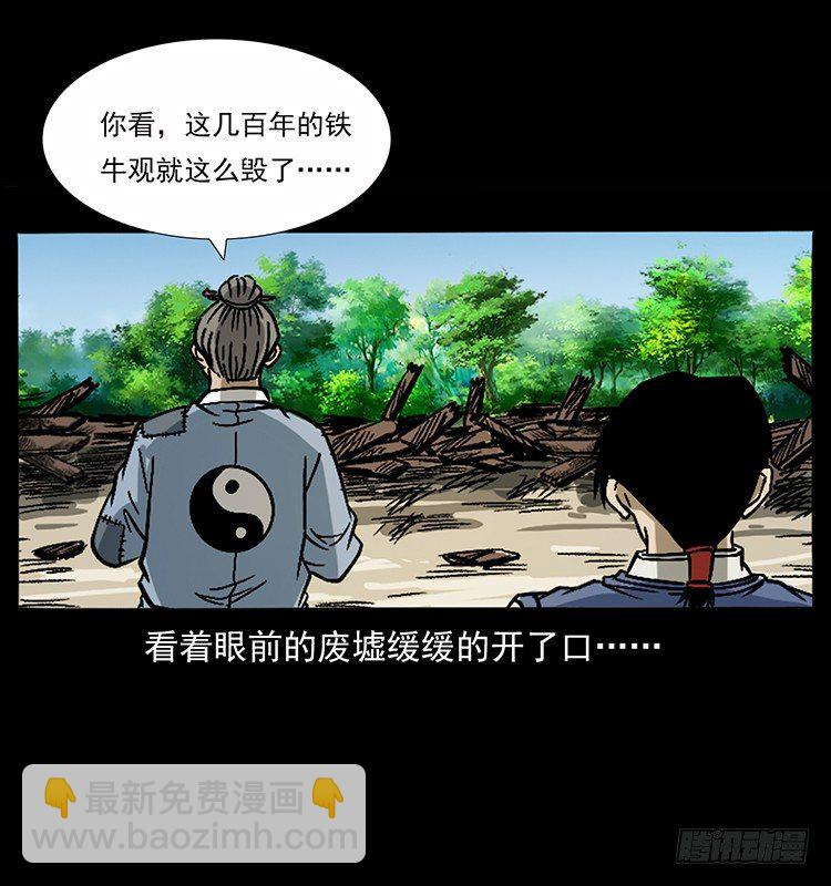 生死之门(1/2)-第39话