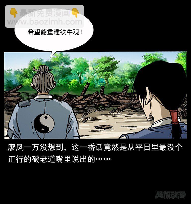 生死之门(1/2)-第39话