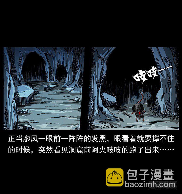 生死之门(1/2)-第39话