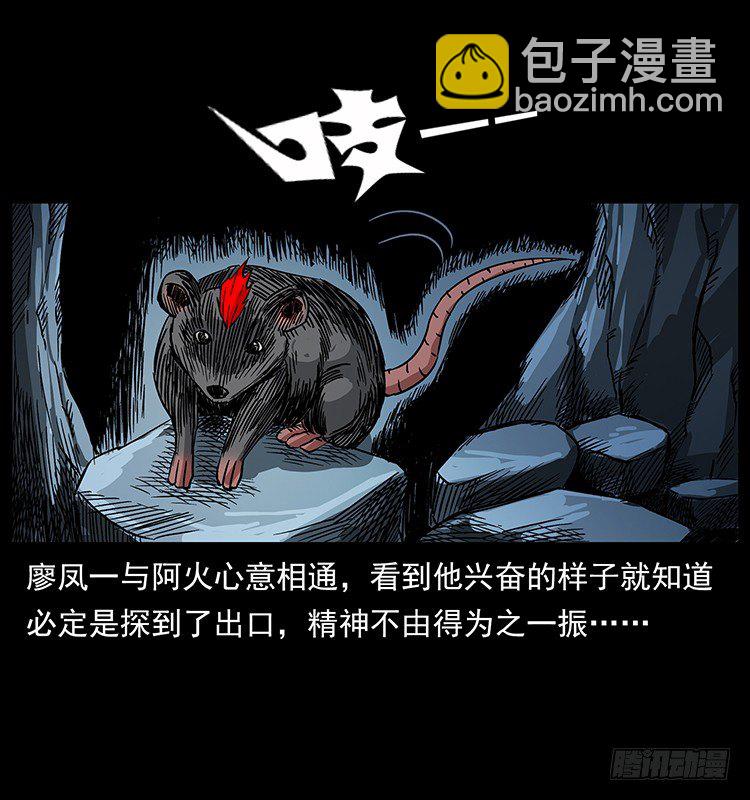 生死之门(1/2)-第39话