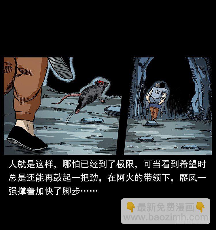 生死之门(1/2)-第39话