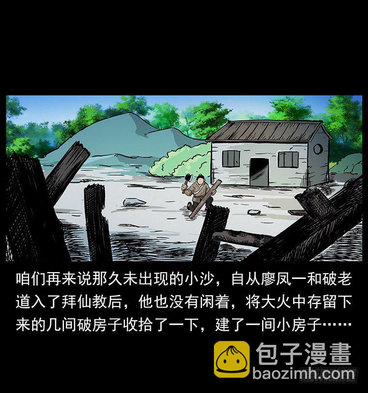 生死之门(1/2)-第39话