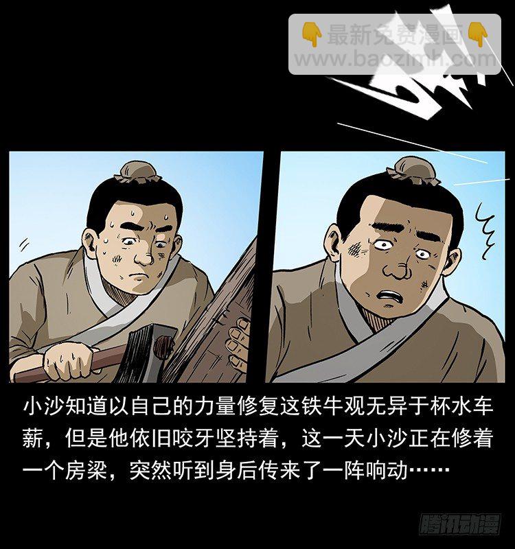 生死之门(1/2)-第39话