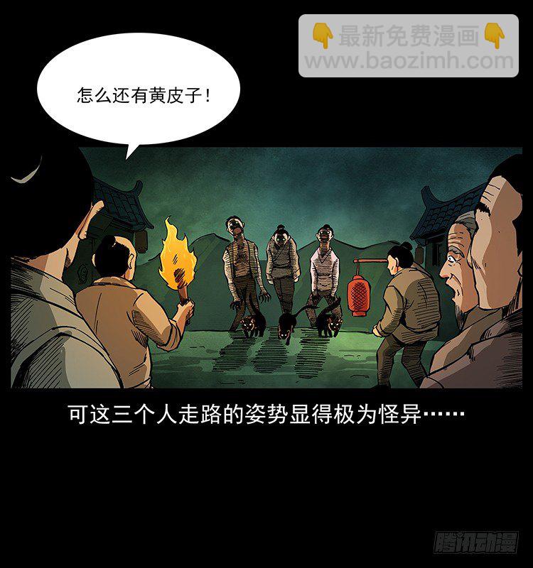 山神庙(1/2)-第45话