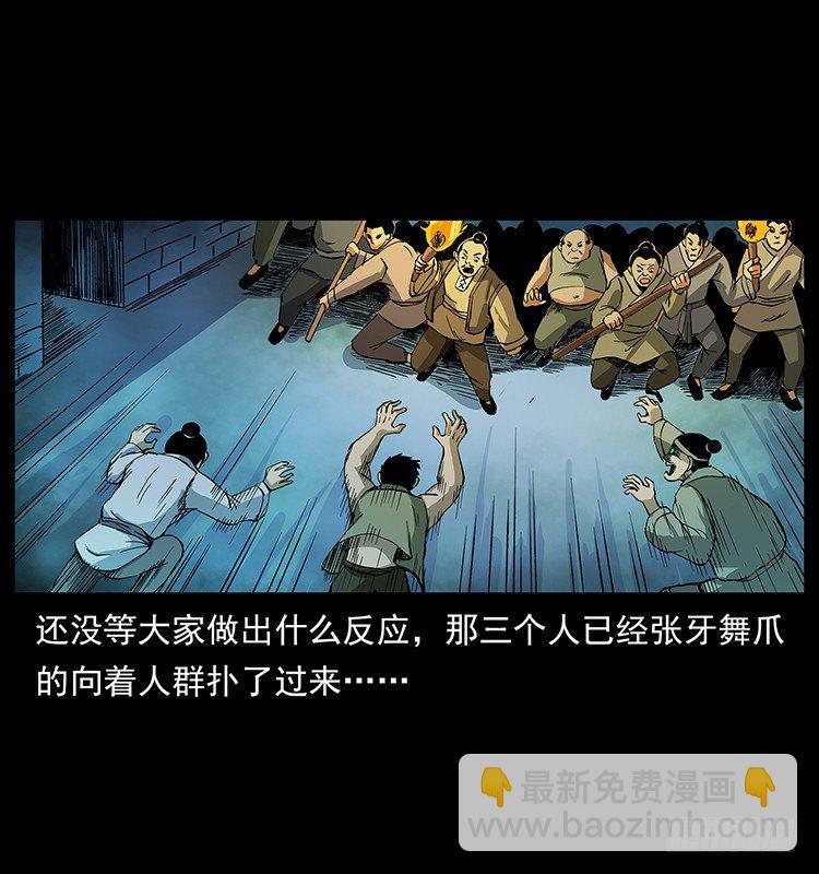 山神庙(1/2)-第45话