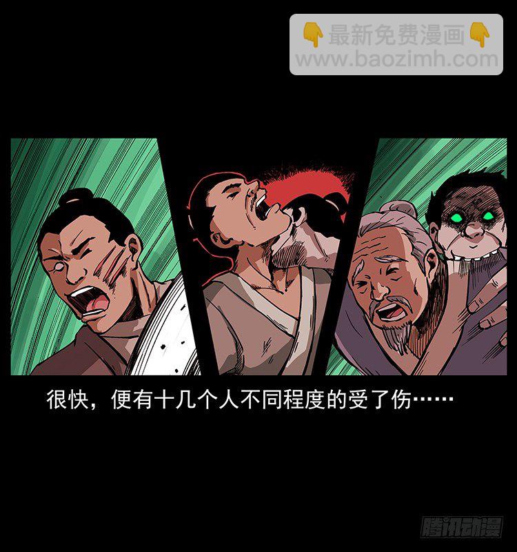 山神庙(1/2)-第45话