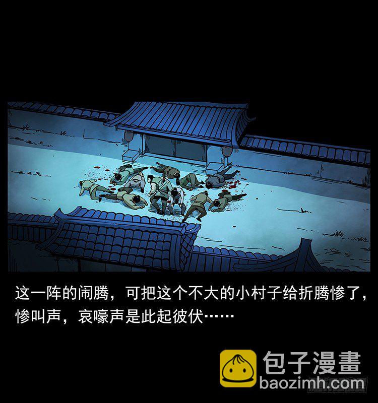 山神庙(1/2)-第45话