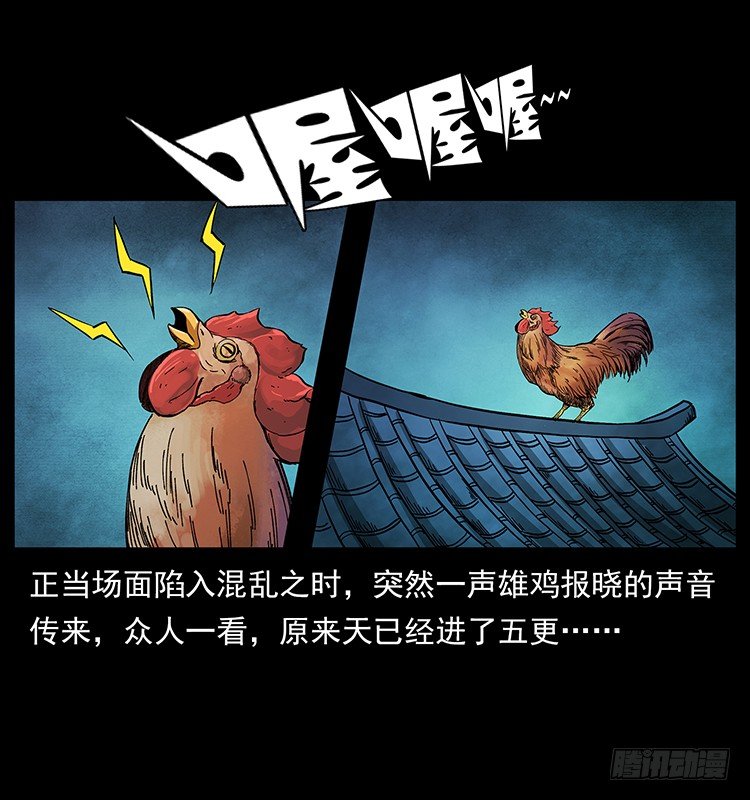 山神庙(1/2)-第45话