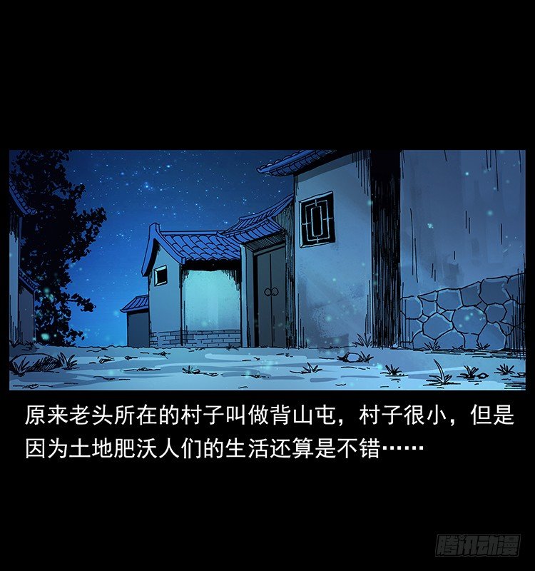 山神庙(1/2)-第45话