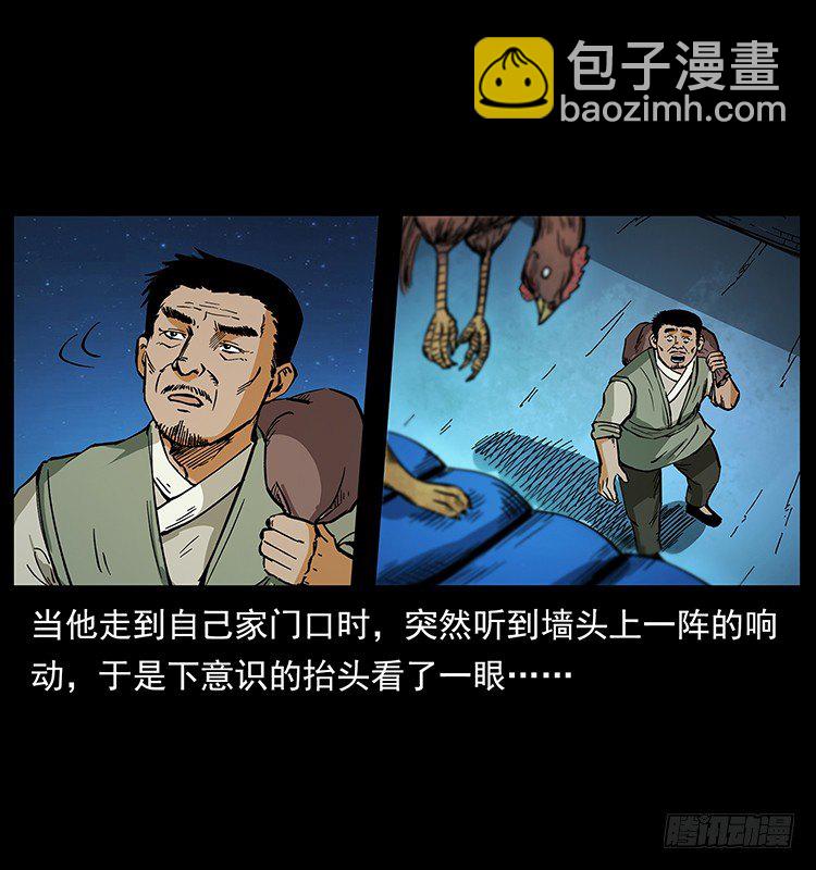 山神庙(1/2)-第45话